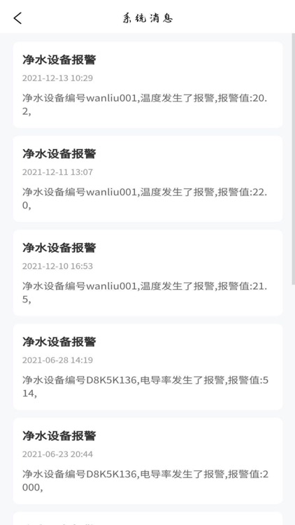 泉信直饮水-社区