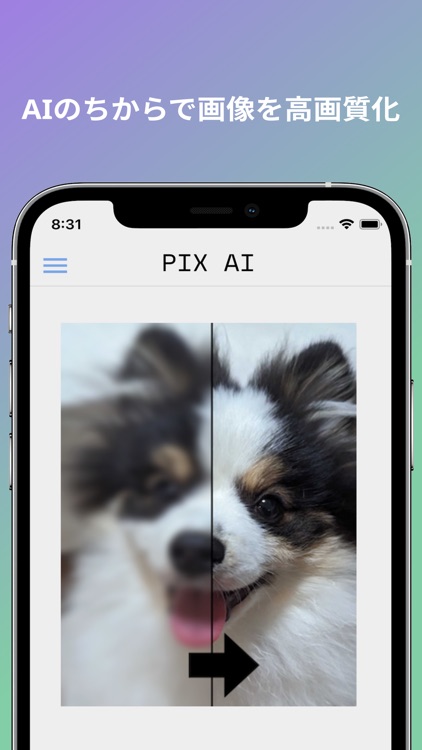 Pix AI - AIで写真をかんたん高画質化