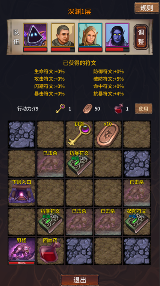 #4. 挂机勇者 - 放置英雄暗黑传说单机 (iOS) 由: 光昭 张