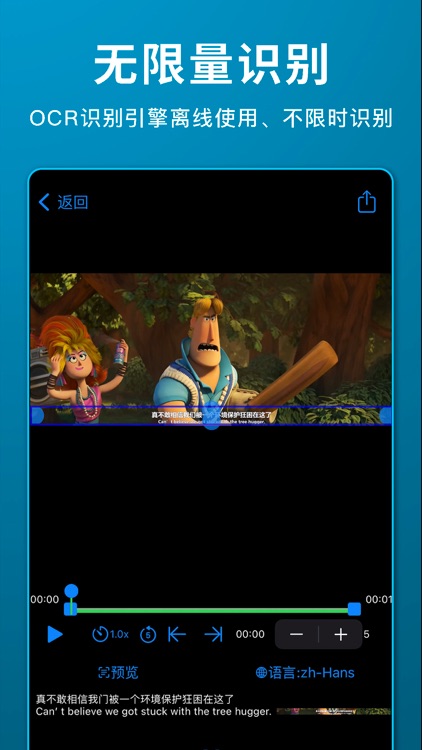 雨伞视频转文字-视频字幕提取、文案提取、视频转文字稿工具