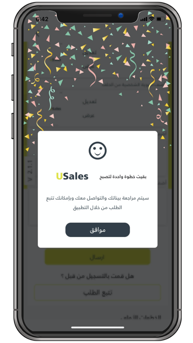 USales.JO Screenshot
