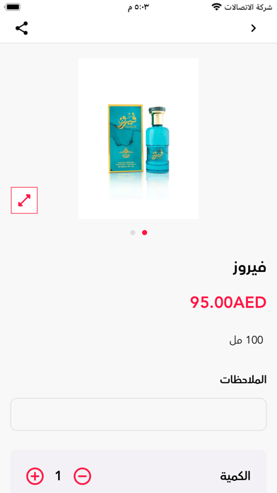 Screenshot #2 pour Boutique بوتيكي