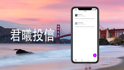 君曦投信 Screenshot