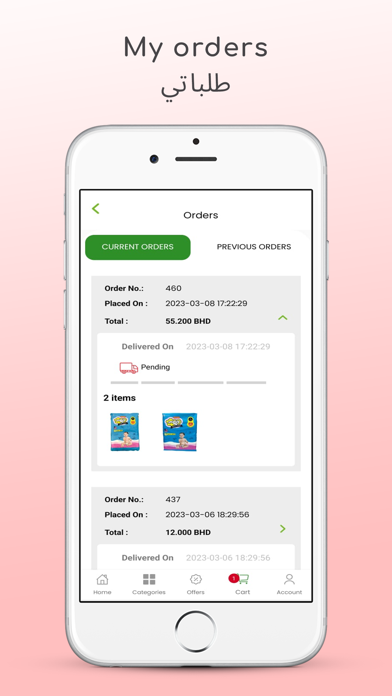JoyMamas Screenshot