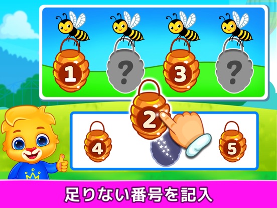 子供ゲーム幼児向け: 学び 色、数字、数学、パズルのおすすめ画像7