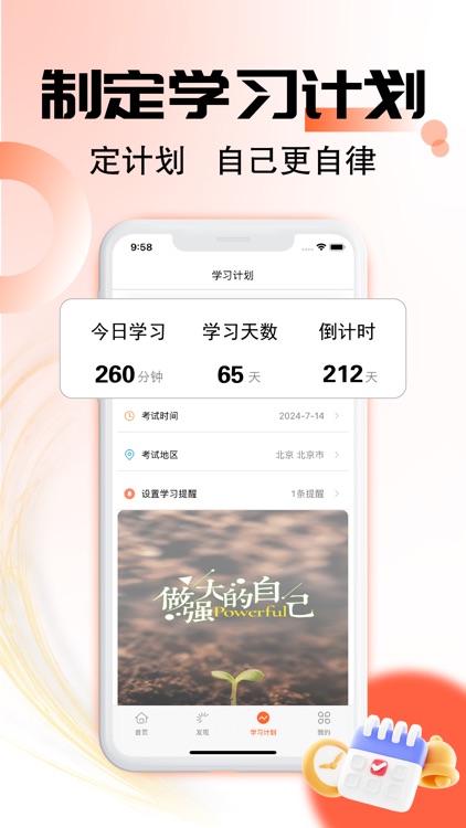 税务师题库-2025注册税务师考试必备 screenshot-3