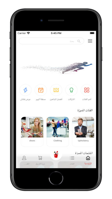 سوق المصريين Screenshot