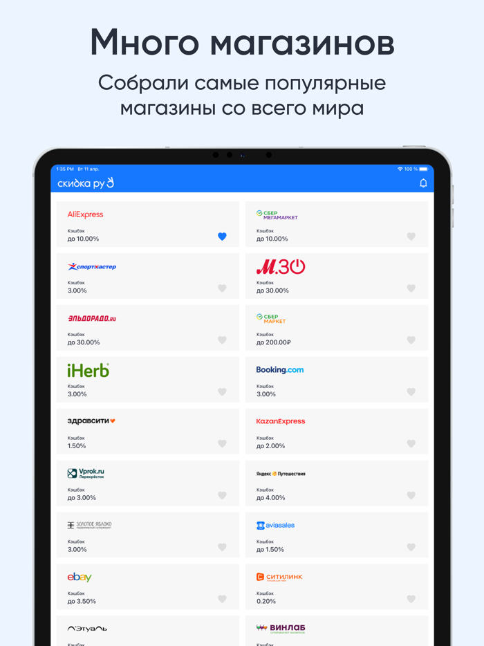 Кэшбэкакциискидки СКИДКА РУ