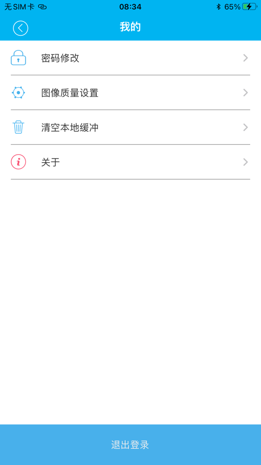 #1. 底稿采集 (iOS) 由: 北京市中企华资产评估有限责任公司