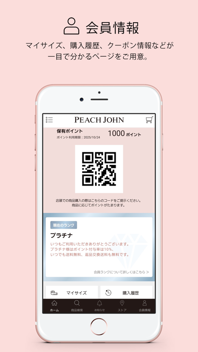 PEACH JOHN ピーチジョンのおすすめ画像3