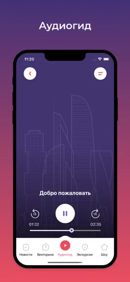 Game screenshot Макет Москвы apk