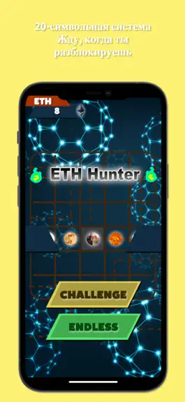 Game screenshot ETH Hunter hack