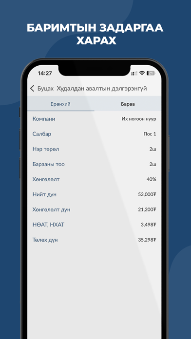 Wall Street Loyalty Screenshot