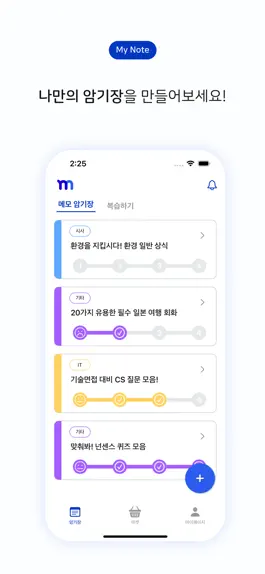 Game screenshot 메모라이징 - Memorizing hack