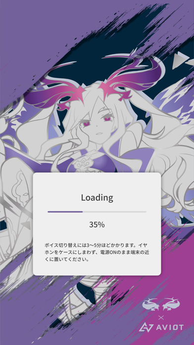 アンドロイド用の AVIOT × モンスト ボイスチェンジャー ルシファー をダウンロード