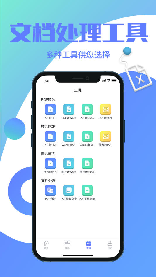#3. ppt-PPT制作软件&乐瑶手机PPT模板编辑 (iOS) 由: 敏 王