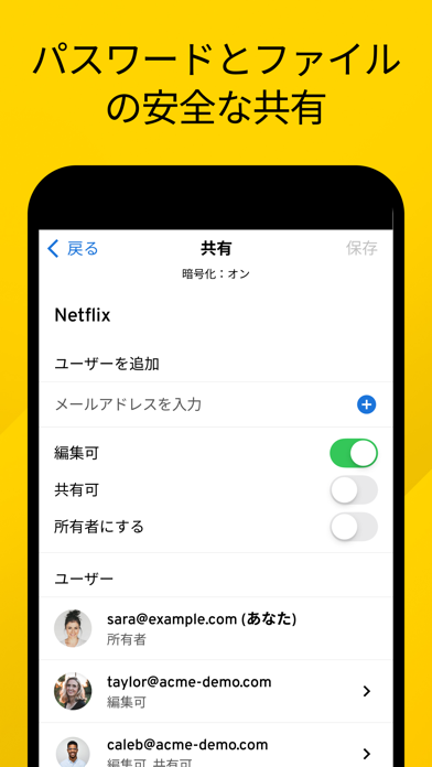 Keeper パスワード管理のスクリーンショット - 5