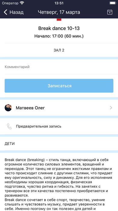 LIGA NEXT Screenshot