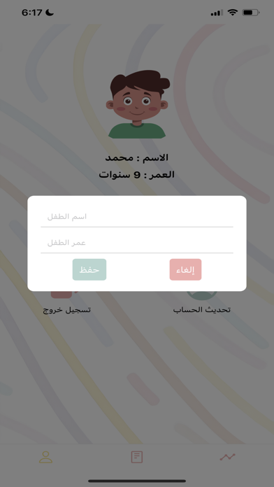 قلمي Screenshot