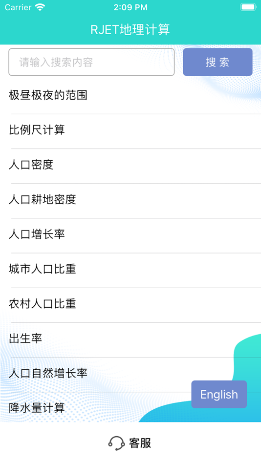 #1. RJET地理计算 (iOS) Podle: RJET