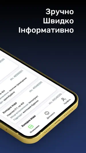 Лічильники screenshot 2