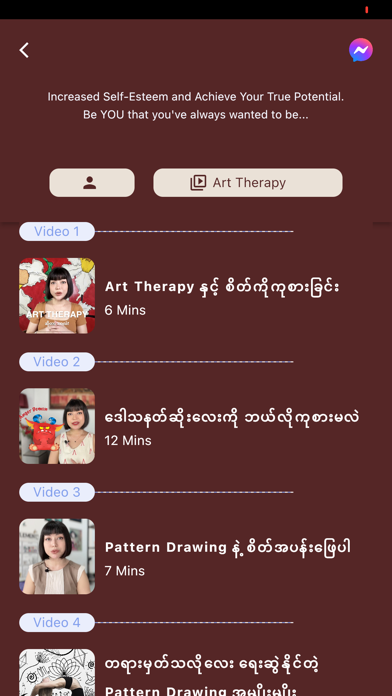 Shwe Thiri Khit Screenshot