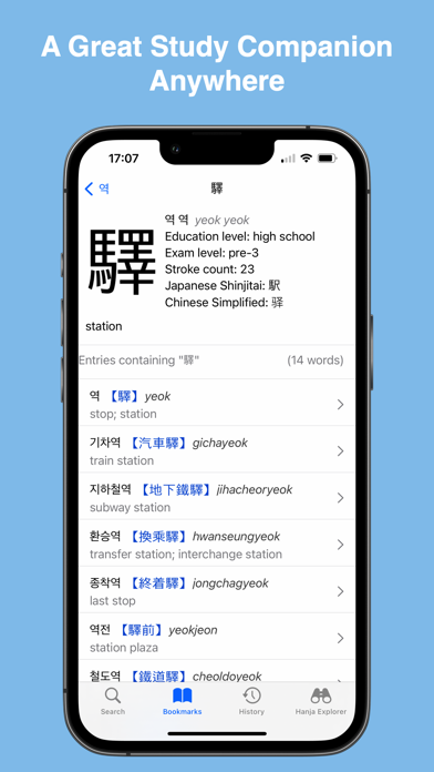Dusajeon Korean Dictionary Screenshot