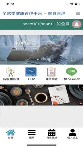 Game screenshot 健康互聯網 mod apk