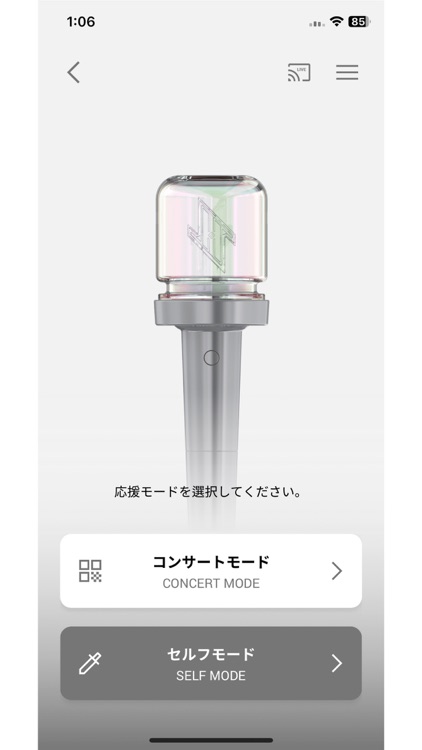 JO1 OFFICIAL LIGHT STICK screenshot-5