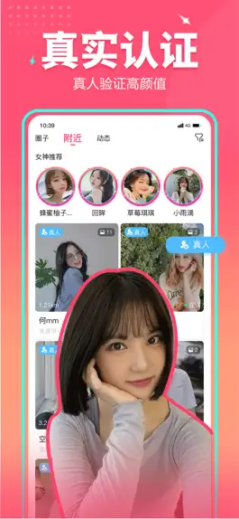 Game screenshot 面基圈 mod apk