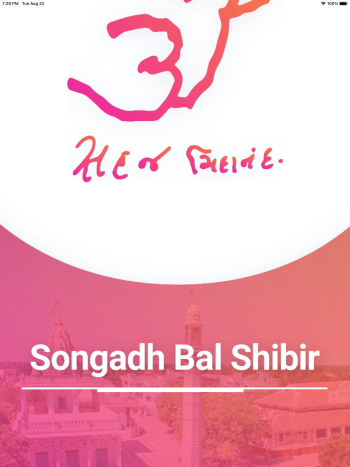 Songadh Bal Shibir