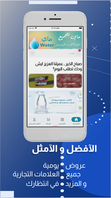 ماي Screenshot