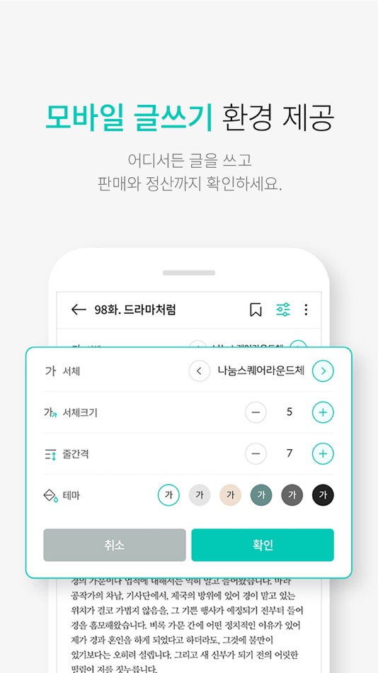 #4. 블라이스-웹소설, 웹툰, 정액제 셀렉트, 연재 플랫폼 (iOS) Podle: kt millie seojae Co.,Ltd