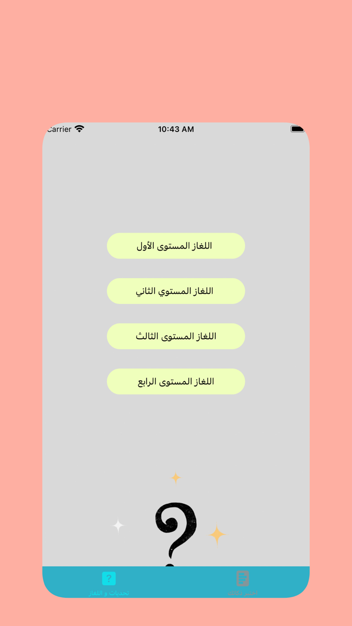 اللغاز تسالي