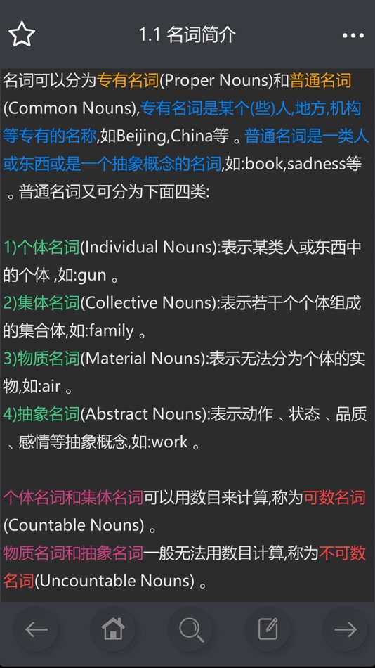 #1. 英语手册 (iOS) بواسطة: 苏州恒鼎科技咨询有限公司
