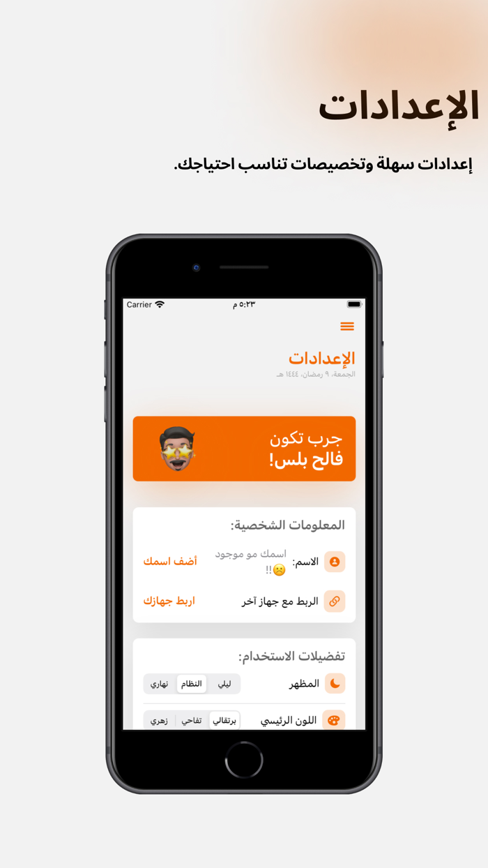 فالح  مساعدك الشخصي