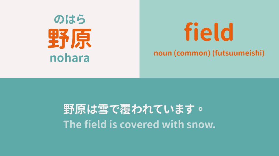 #8. Oyomi TV - Japanese Flashcards (iOS) De: 楷雯 周