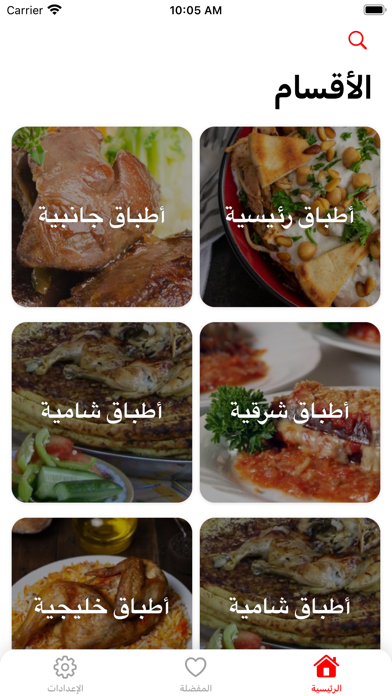 Meal Screenshot