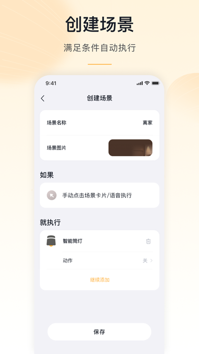 沐光 Screenshot