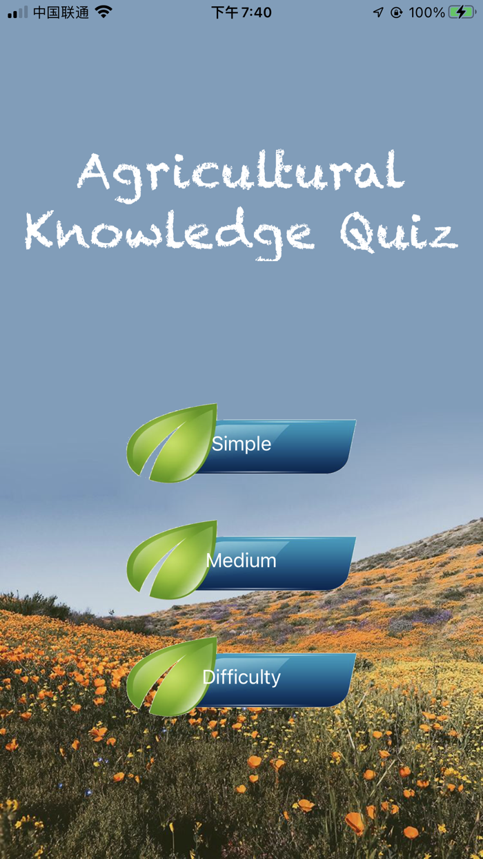 Agricultural Knowledge Quiz