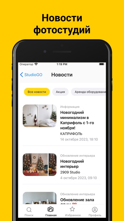 StudioGo screenshot-5