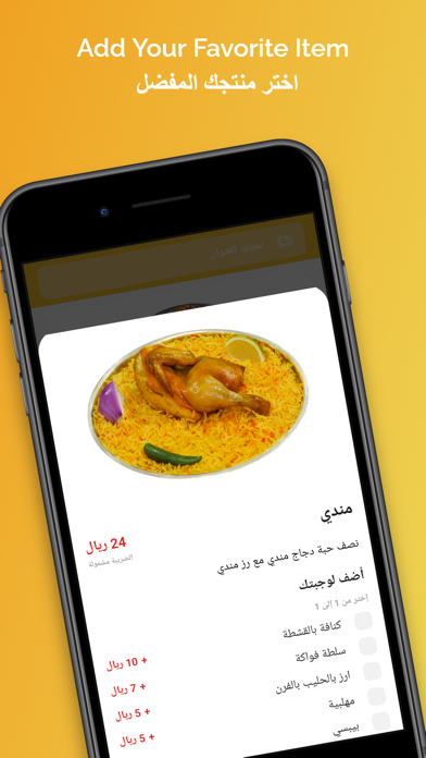 بيت الشواية | Shawaya House Screenshot