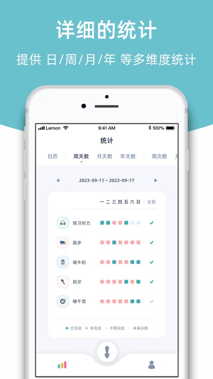 柠檬点点打卡-自律打卡软件 screenshot-4