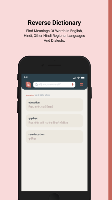 Hindwi Dictionary Screenshot