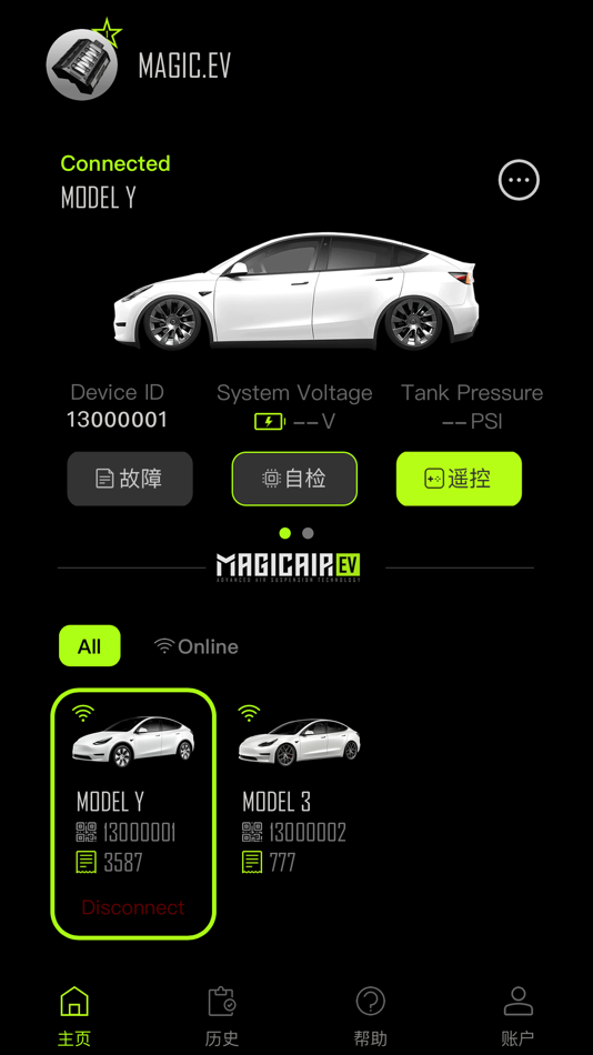 #2. MagicAir EV (iOS) 由: Qingdao MagicAir Intelligent Technology Company limited
