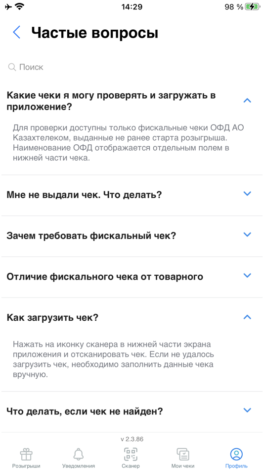 #6. Тандау (iOS) Podle: Kazakhtelecom JSC