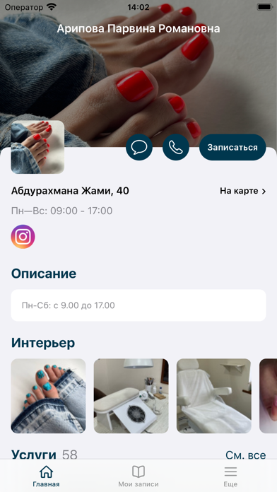 Romanovna Screenshot