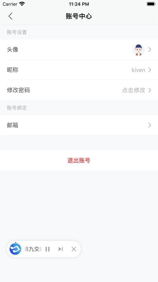 #10. 宏杉云网盘 (iOS) Podle: 杭州宏杉科技股份有限公司