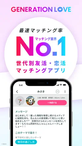 Game screenshot Generation Love mod apk
