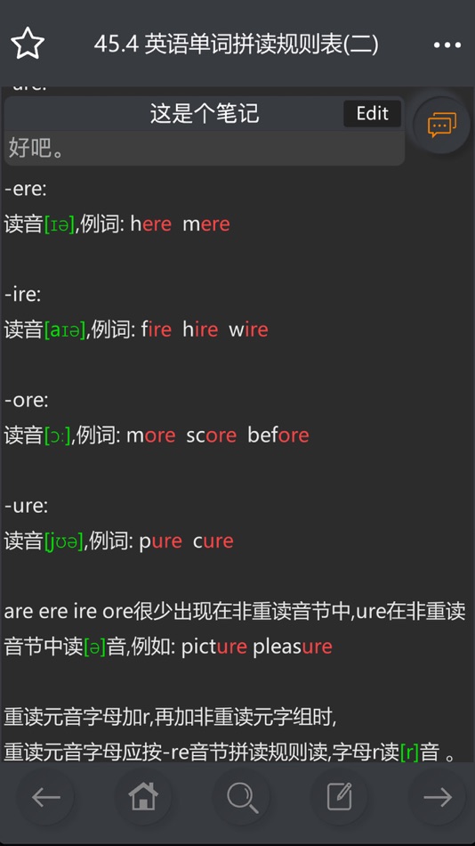 #3. 英语手册 (iOS) بواسطة: 苏州恒鼎科技咨询有限公司
